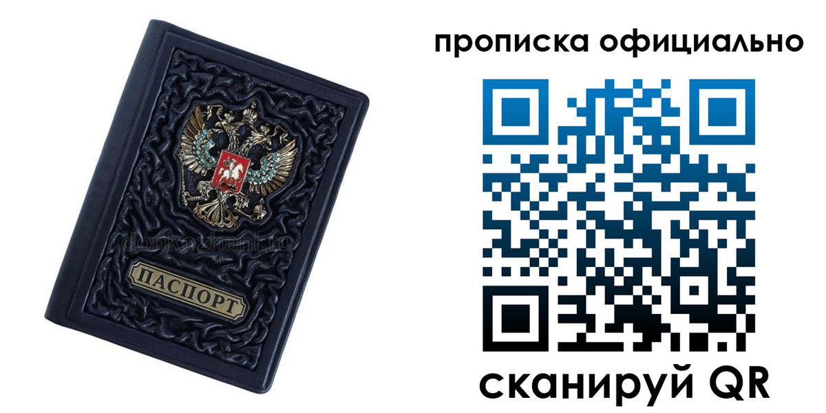 временная регистрация для школы в Александровске-Сахалинском