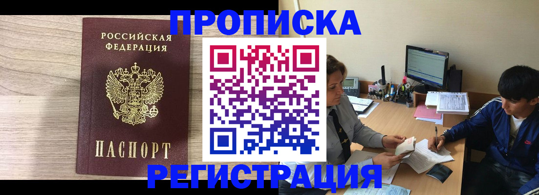 прописка для военкомата в Александровске-Сахалинском
