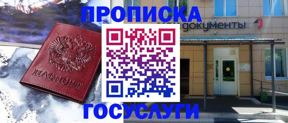 временная регистрация 2025 в Александровске-Сахалинском