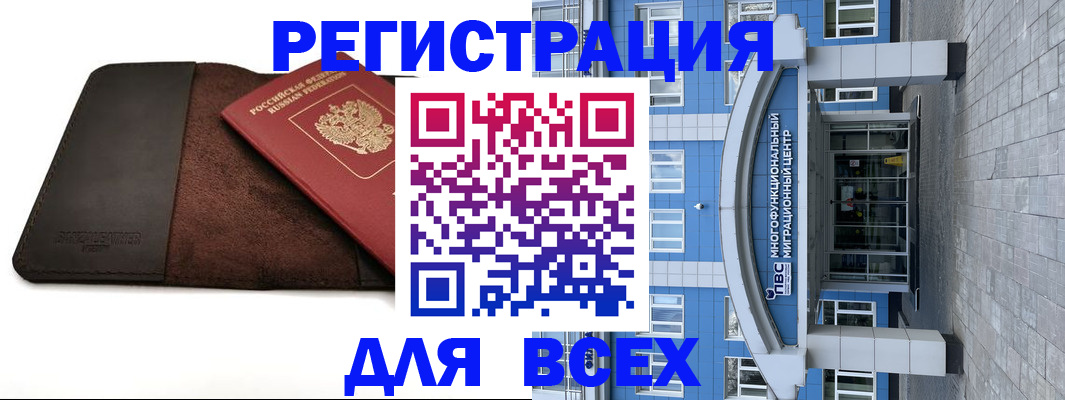 прописка штамп в Александровске-Сахалинском