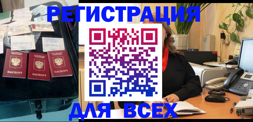 прописка для работы в Александровске-Сахалинском