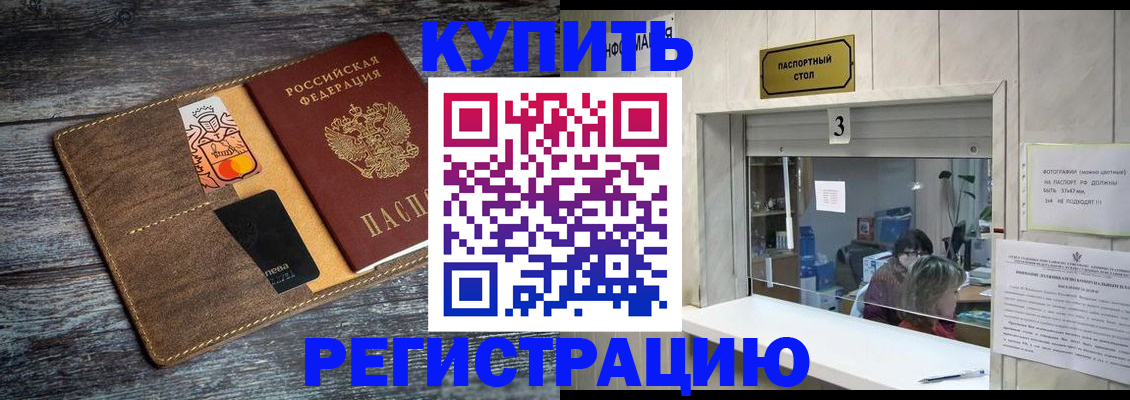 временная регистрация гарантия в Александровске-Сахалинском