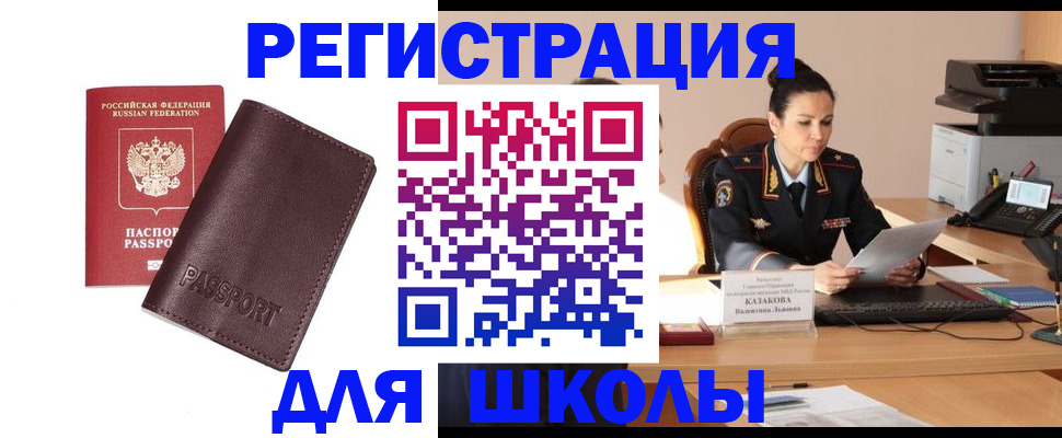 временная регистрация законно в Александровске-Сахалинском
