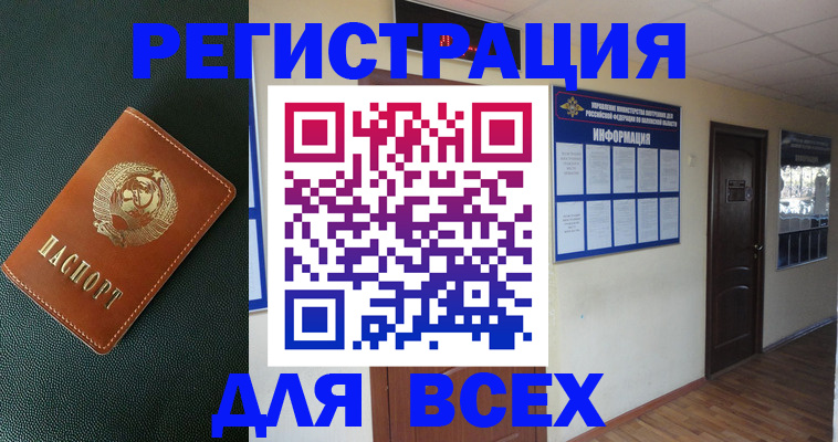 прописка для кредита в Александровске-Сахалинском
