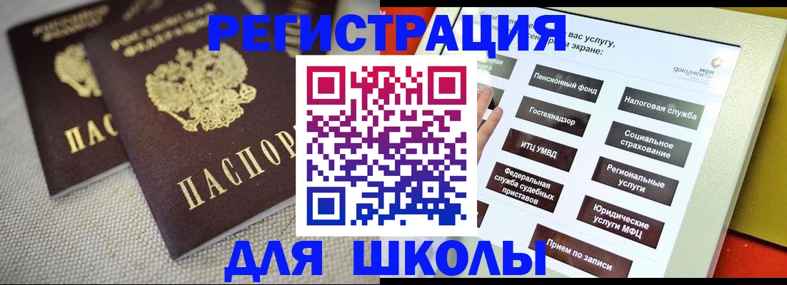 временная регистрация адрес в Александровске-Сахалинском