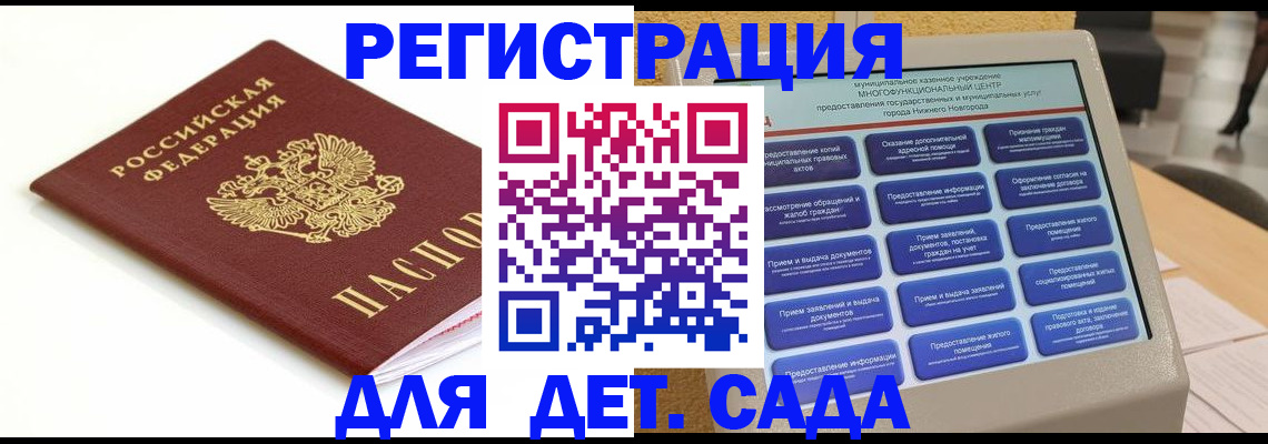 прописка паспорт в Александровске-Сахалинском