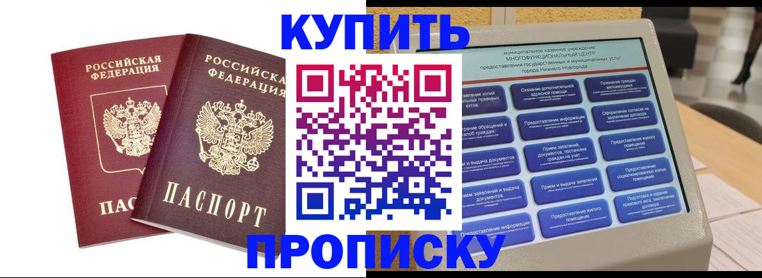 прописка от собственника в Александровске-Сахалинском
