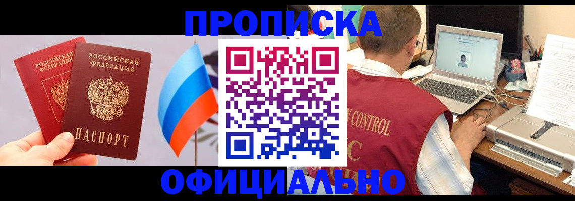 временная регистрация поиск в Александровске-Сахалинском